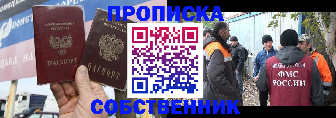 прописка в квартире в Тынде
