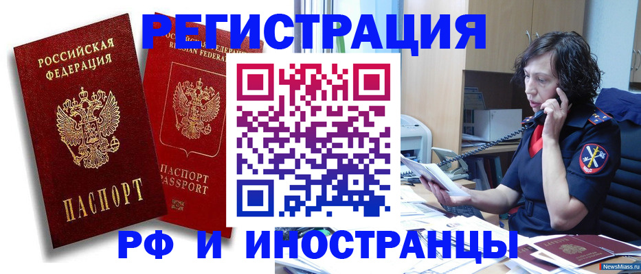 временная регистрация адрес в Тынде